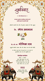 Indian Wedding Invitation Card In Hindi | IN-0205