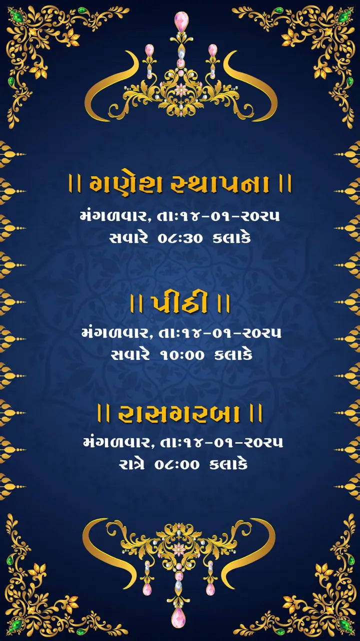 Royal Blue & Golden Gujarati Wedding Invitation | IN-0032